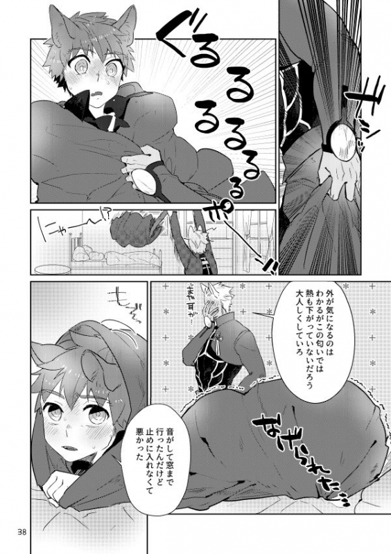 [Danmacho (Kanamasa)] puss, puss! (Fatestay night) [Digital]_36