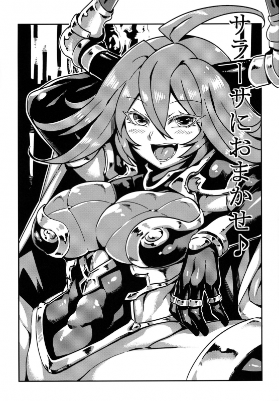 (CT29) [Circle Nuruma-ya (Tsukiwani)] Sarasa ni Omakase (Granblue Fantasy) [English] [CGrascal]_01