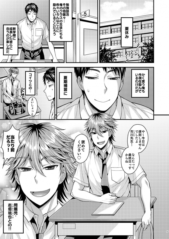 [Datsuryoku Kenkyuukai (Kanbayashi Takaki)] Foooolish! [Digital]_04