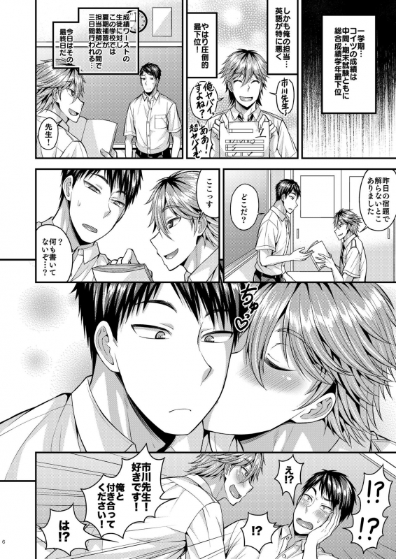 [Datsuryoku Kenkyuukai (Kanbayashi Takaki)] Foooolish! [Digital]_05