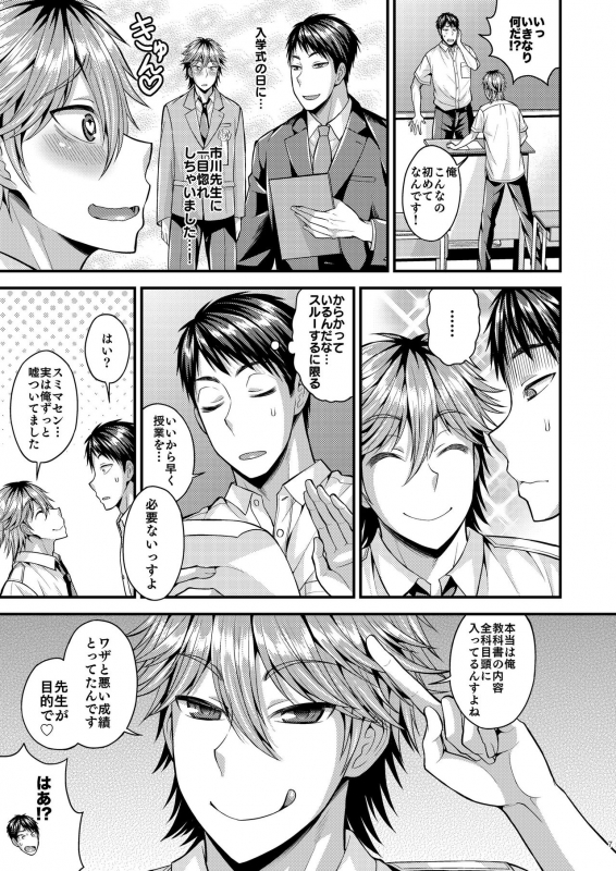 [Datsuryoku Kenkyuukai (Kanbayashi Takaki)] Foooolish! [Digital]_06