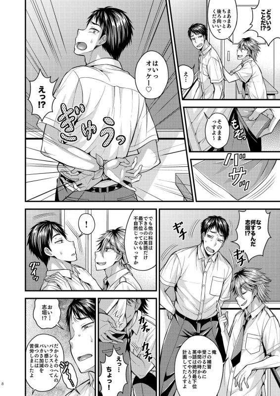 [Datsuryoku Kenkyuukai (Kanbayashi Takaki)] Foooolish! [Digital]_07