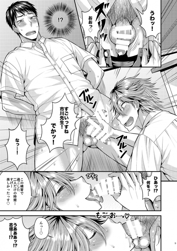 [Datsuryoku Kenkyuukai (Kanbayashi Takaki)] Foooolish! [Digital]_08