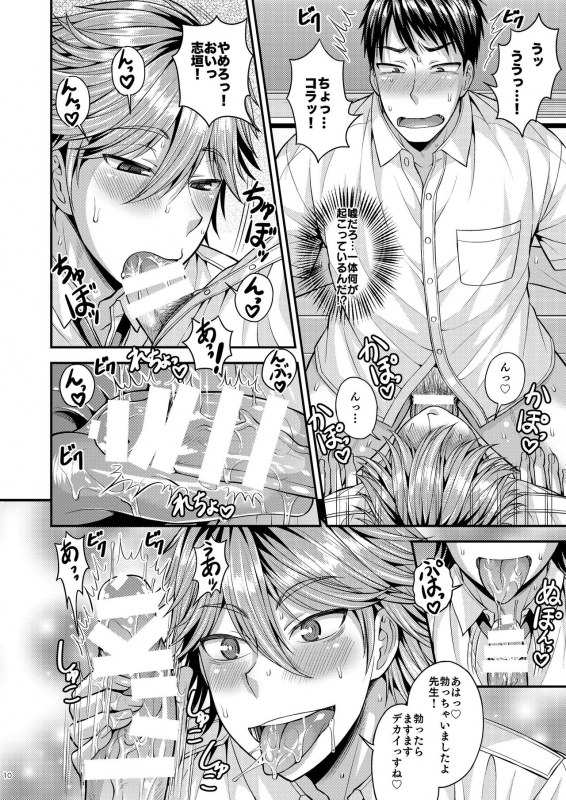 [Datsuryoku Kenkyuukai (Kanbayashi Takaki)] Foooolish! [Digital]_09