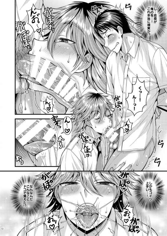 [Datsuryoku Kenkyuukai (Kanbayashi Takaki)] Foooolish! [Digital]_11