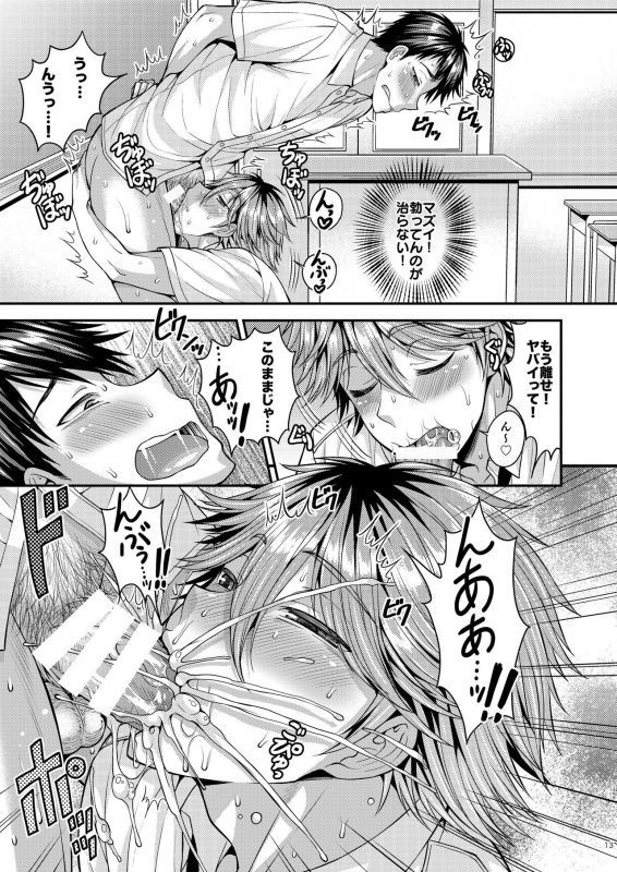 [Datsuryoku Kenkyuukai (Kanbayashi Takaki)] Foooolish! [Digital]_12