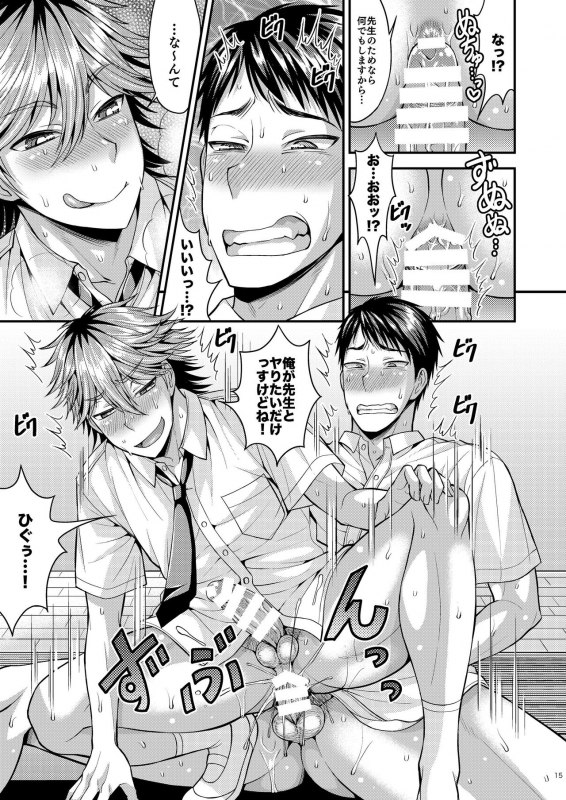 [Datsuryoku Kenkyuukai (Kanbayashi Takaki)] Foooolish! [Digital]_14