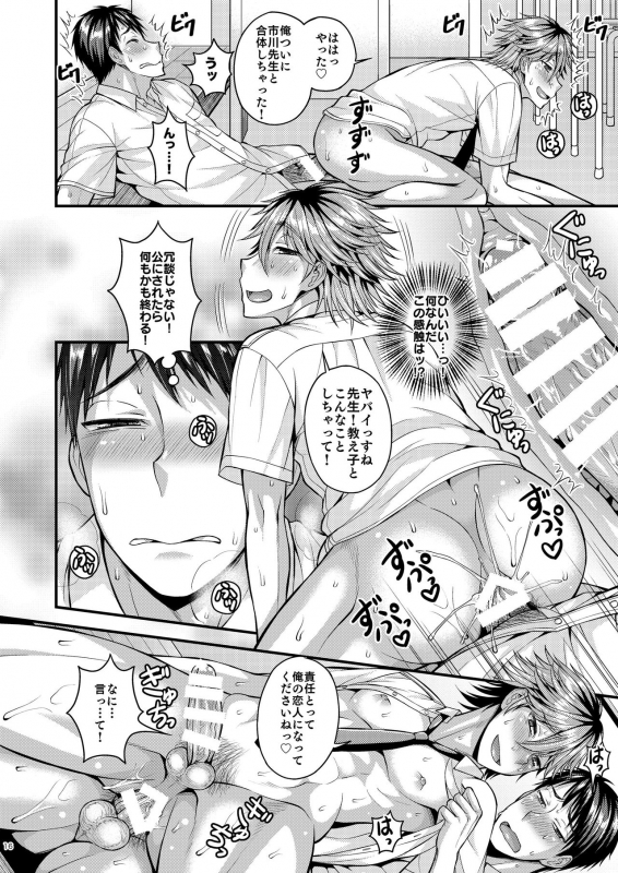 [Datsuryoku Kenkyuukai (Kanbayashi Takaki)] Foooolish! [Digital]_15