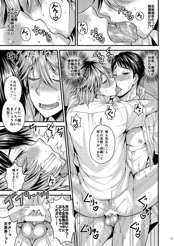 [Datsuryoku Kenkyuukai (Kanbayashi Takaki)] Foooolish! [Digital]_22