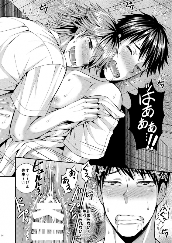 [Datsuryoku Kenkyuukai (Kanbayashi Takaki)] Foooolish! [Digital]_23