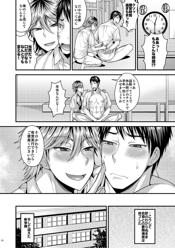 [Datsuryoku Kenkyuukai (Kanbayashi Takaki)] Foooolish! [Digital]_25