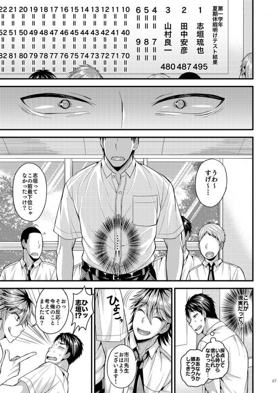 [Datsuryoku Kenkyuukai (Kanbayashi Takaki)] Foooolish! [Digital]_26