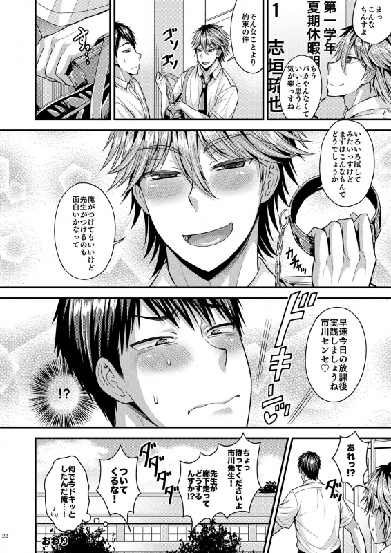 [Datsuryoku Kenkyuukai (Kanbayashi Takaki)] Foooolish! [Digital]_27