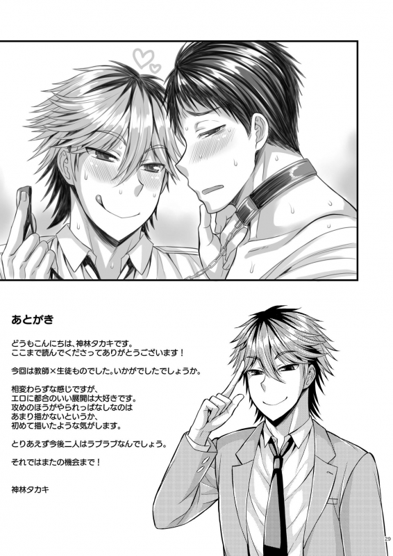 [Datsuryoku Kenkyuukai (Kanbayashi Takaki)] Foooolish! [Digital]_28