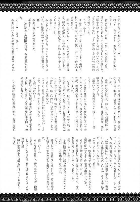 (CT31) [Snow Ice (Various)] Ochinchin-san Ot_23