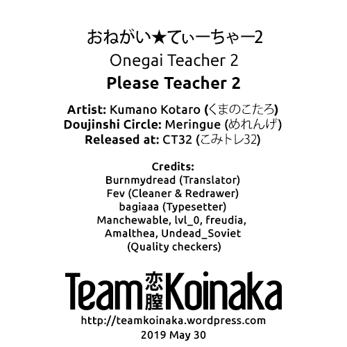 (CT32) [Meringue (Kumano Kotaro)] Onegai Teacher 2  Please Teacher 2 (Per_21