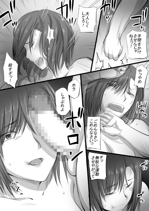 [Dekaman] Ikinari Koubi_06