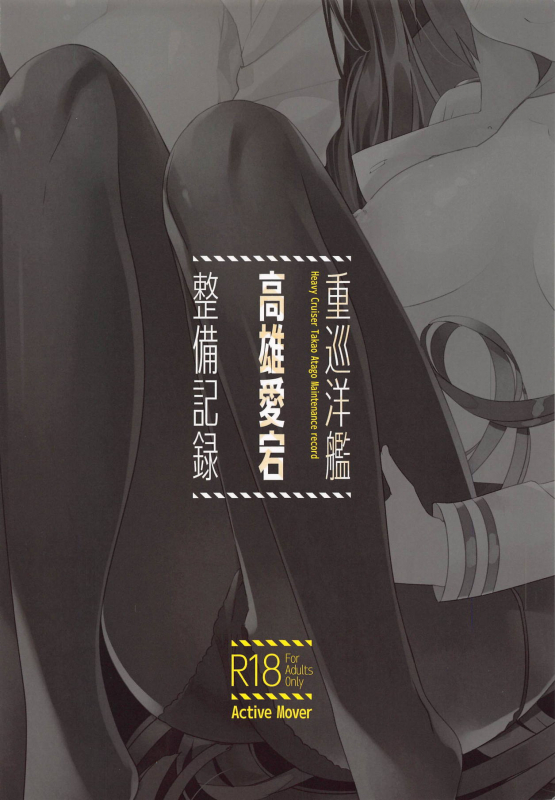 (CT33) [ActiveMover (Arikawa Satoru)] Ju_12