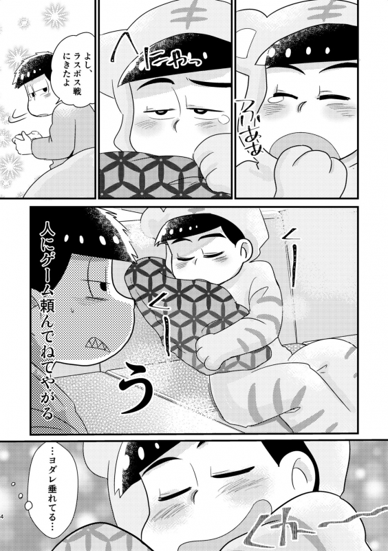 [Diamond-tou (Sibamon)] Kuzu no α desuga Ω no Bengoshi ni Hogo Sarete Imasu Zenpen (Osomatsu-san) [Digital]_02