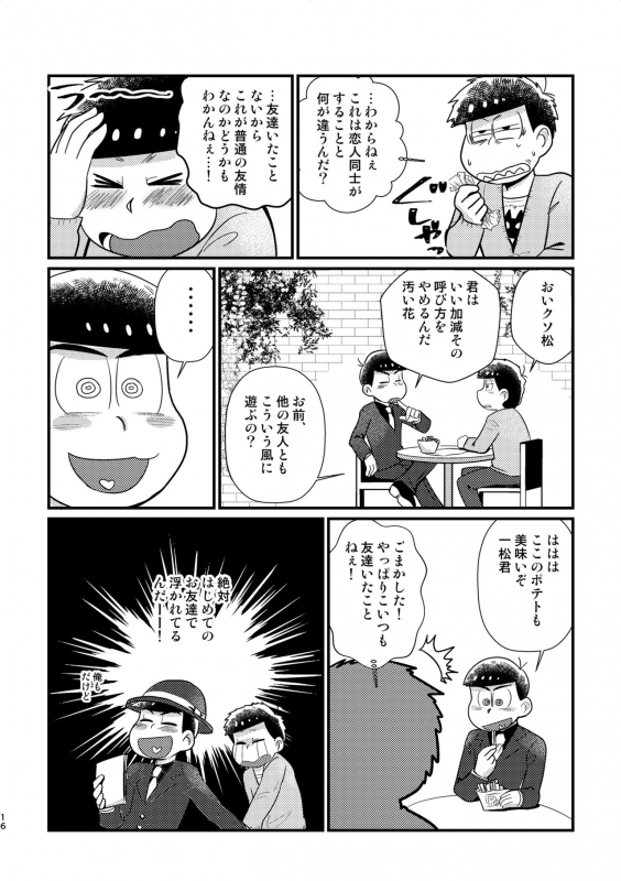 [Diamond-tou (Sibamon)] Kuzu no α desuga Ω no Bengoshi ni Hogo Sarete Imasu Zenpen (Osomatsu-san) [Digital]_14