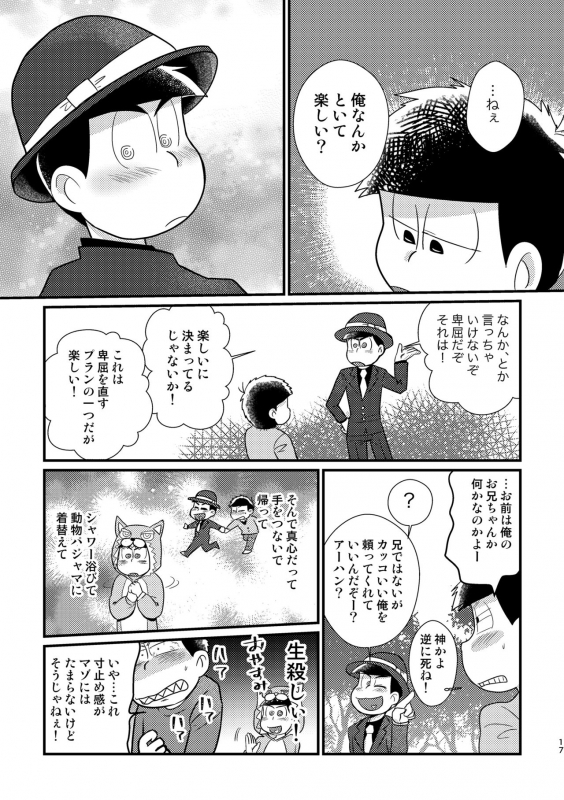 [Diamond-tou (Sibamon)] Kuzu no α desuga Ω no Bengoshi ni Hogo Sarete Imasu Zenpen (Osomatsu-san) [Digital]_15