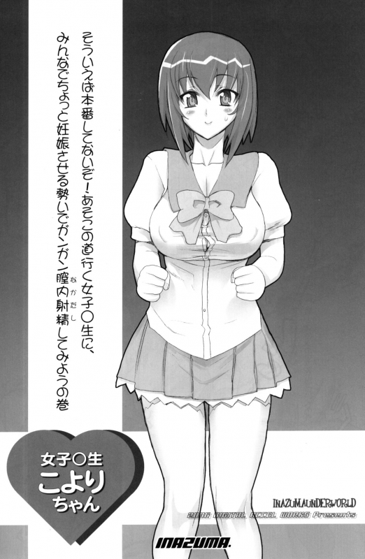 [Digital Accel Works (INAZUMA)] INAZUMA UNDERWORLD (Nurse Witch Komugi, Di Gi Charat)_13