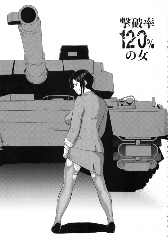 (CT33) [SERIOUS GRAPHICS (ICE)] ICE BOXXX 24 (Girls und Panzer) [English] [Anomalous Raven]_01