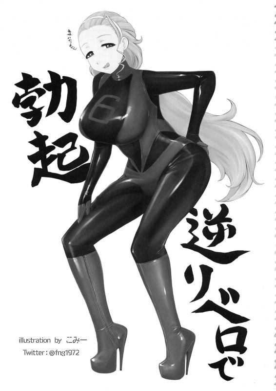 (CT33) [SERIOUS GRAPHICS (ICE)] ICE BOXXX 24 (Girls und Panzer) [English] [Anomalous Raven]_27