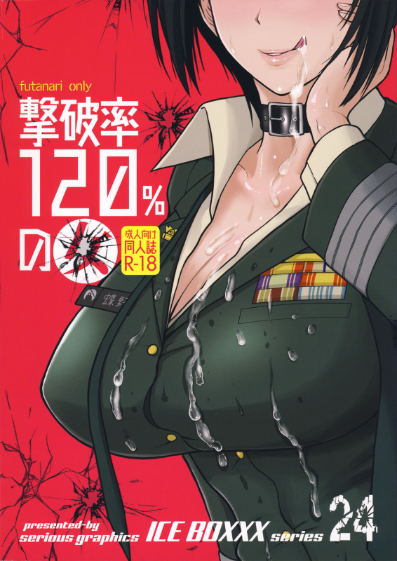 (CT33) [SERIOUS GRAPHICS (ICE)] ICE BOXXX 24 (Girls und Panzer) [English] [Anomalous Raven]_29