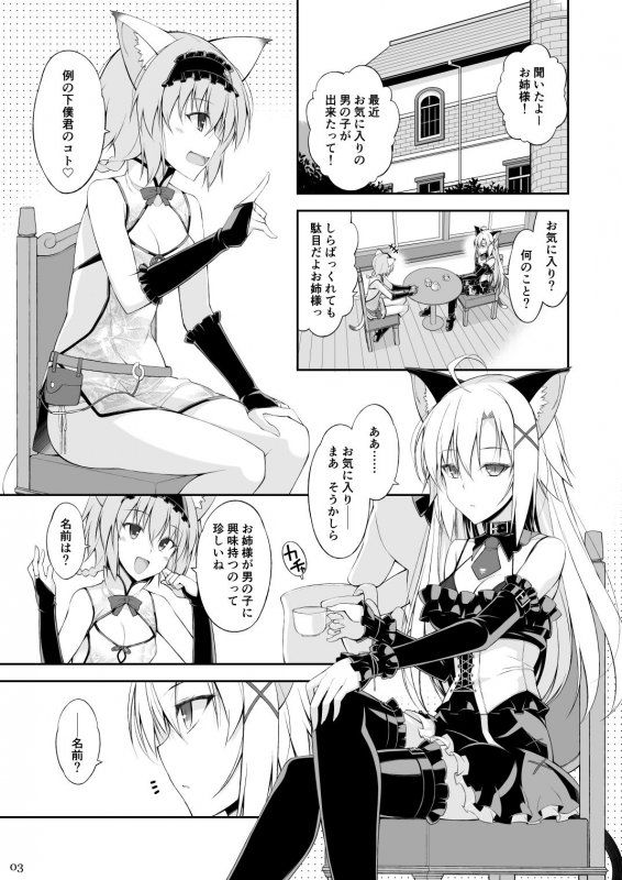 [Digital Flyer (Oota Yuuichi)] Neko to Geboku II [Digital]_01