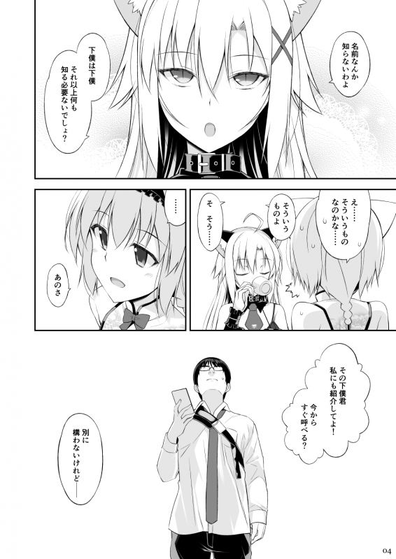 [Digital Flyer (Oota Yuuichi)] Neko to Geboku II [Digital]_02