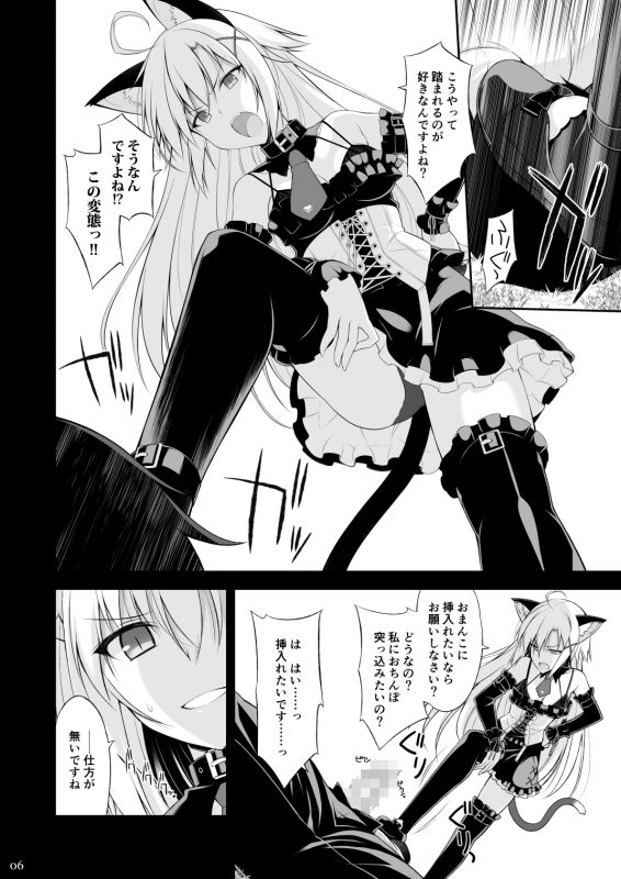 [Digital Flyer (Oota Yuuichi)] Neko to Geboku II [Digital]_04