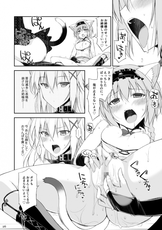 [Digital Flyer (Oota Yuuichi)] Neko to Geboku II [Digital]_24