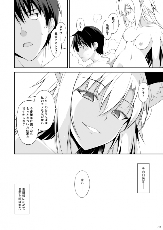 [Digital Flyer (Oota Yuuichi)] Neko to Geboku II [Digital]_30