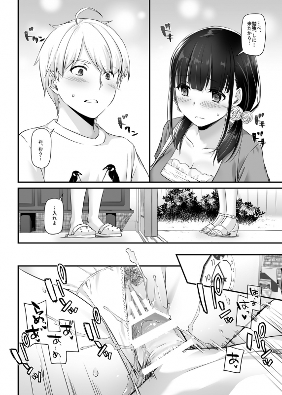 [Digital Lover (Nakajima Yuka)] DLO-12 Otonanajimi 2 [Digital]_05