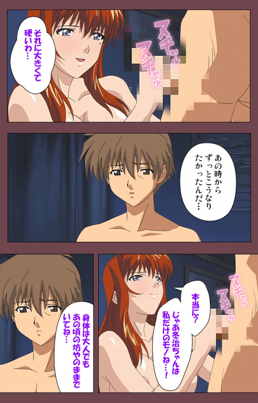 [Digital Works] [Full Color seijin ban] Uba Kanzenban_080