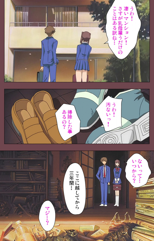 [Digital Works] [Full Color seijin ban] Uba Kanzenban_097