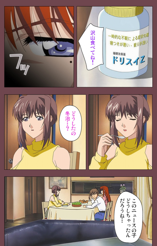 [Digital Works] [Full Color seijin ban] Uba Kanzenban_103