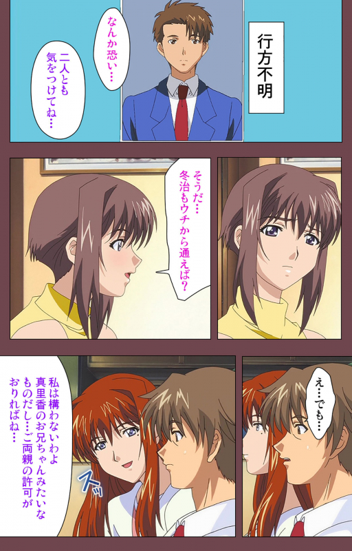 [Digital Works] [Full Color seijin ban] Uba Kanzenban_104