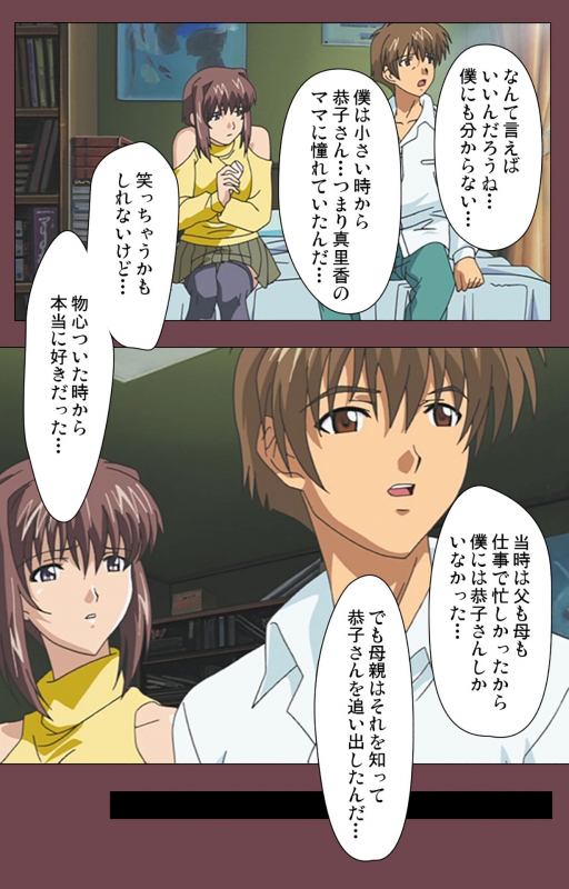 [Digital Works] [Full Color seijin ban] Uba Kanzenban_147