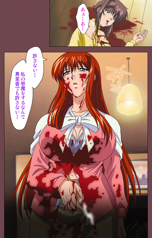 [Digital Works] [Full Color seijin ban] Uba Kanzenban_181