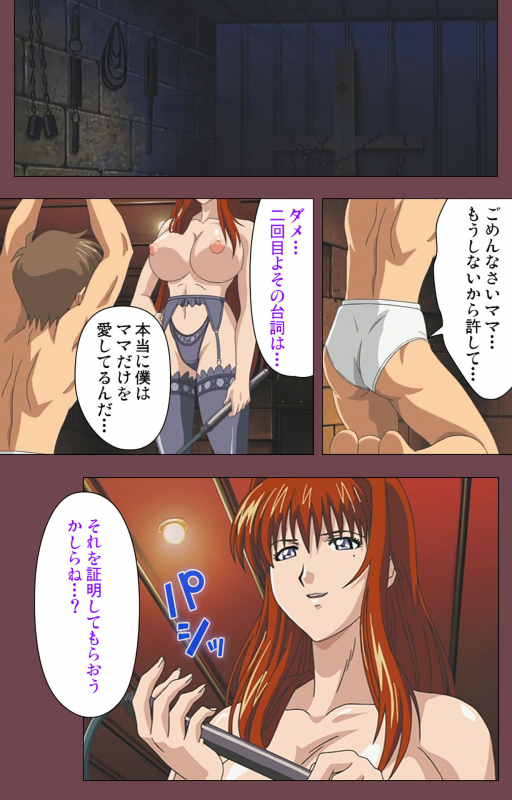 [Digital Works] [Full Color seijin ban] Uba Kanzenban_197