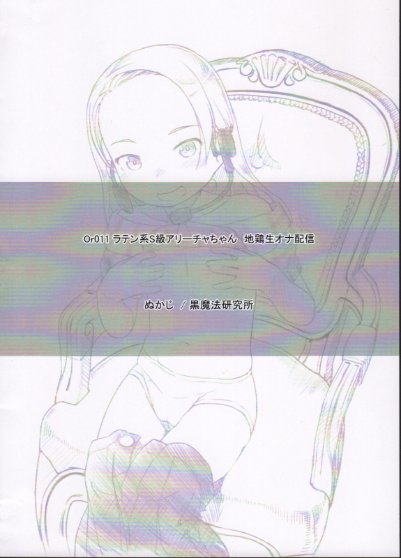 (CT34) [Kuromahou Kenk_17