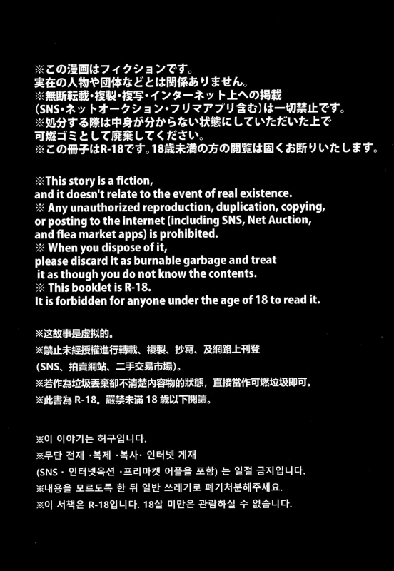 (CT34) [Suikanotane (Hashikure)] Himitsu no Satsueikai  Secret Photo Shoot [English] {Chin²}_01