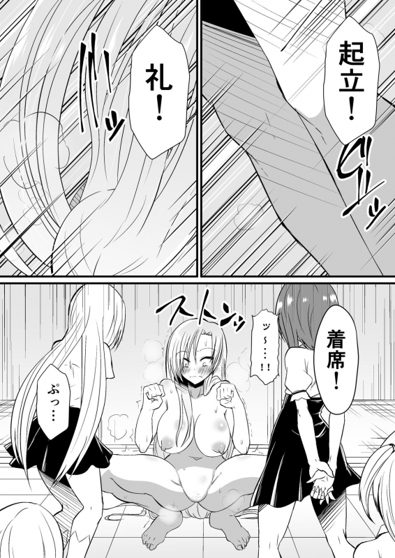 [Dining] Kyoushitsu no Joou 1 [Digital]_02