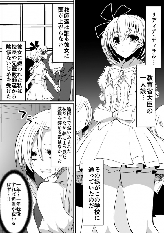 [Dining] Kyoushitsu no Joou 1 [Digital]_04