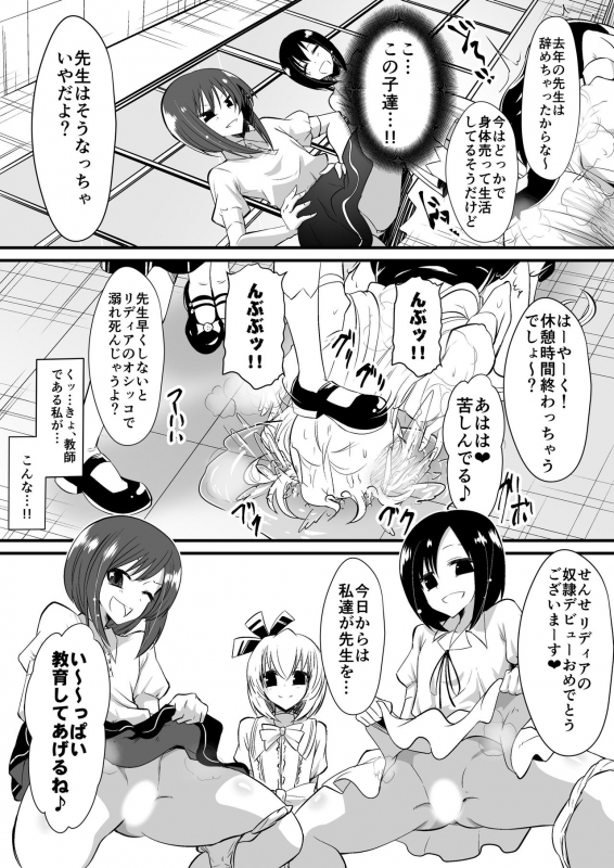 [Dining] Kyoushitsu no Joou 1 [Digital]_12