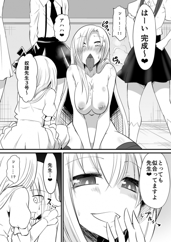 [Dining] Kyoushitsu no Joou 1 [Digital]_17