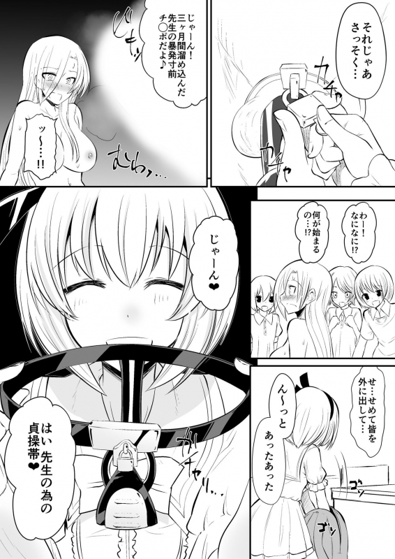 [Dining] Kyoushitsu no Joou 2 [Digital]_00