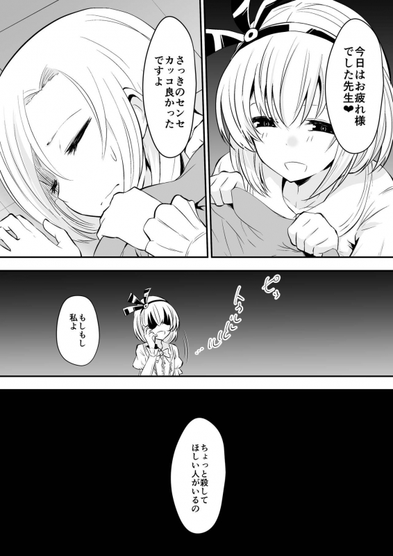 [Dining] Kyoushitsu no Joou 2 [Digital]_12